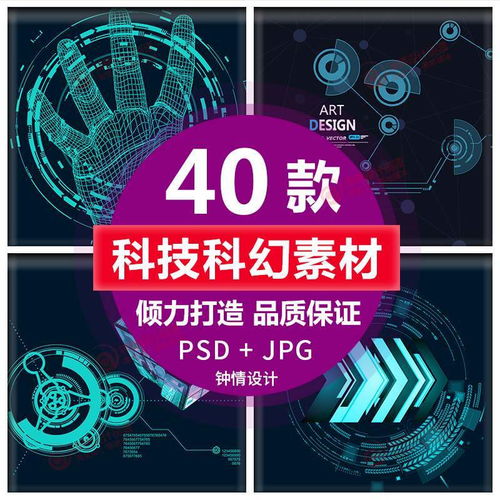 科幻曲線科技感H5智能未來背景海報設計