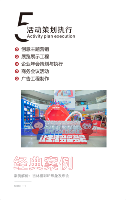 長(zhǎng)春企業(yè)品牌整合營(yíng)銷(xiāo)之道 從策劃、設(shè)計(jì)到宣傳片的系統(tǒng)化構(gòu)建